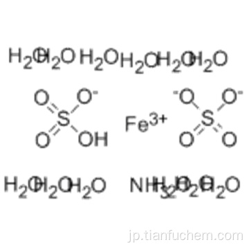 硫酸第二鉄アンモニウム十二水和物CAS 7783-83-7